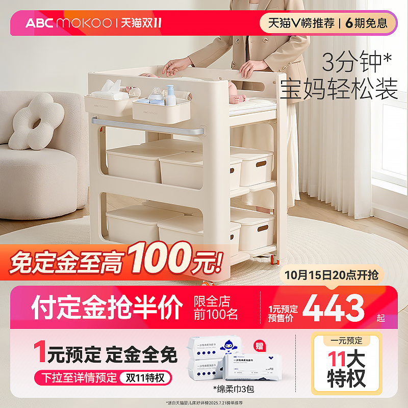 ABCmokoo贝迪尿布台婴儿护理台新生儿洗澡抚触多功能可折叠婴儿床