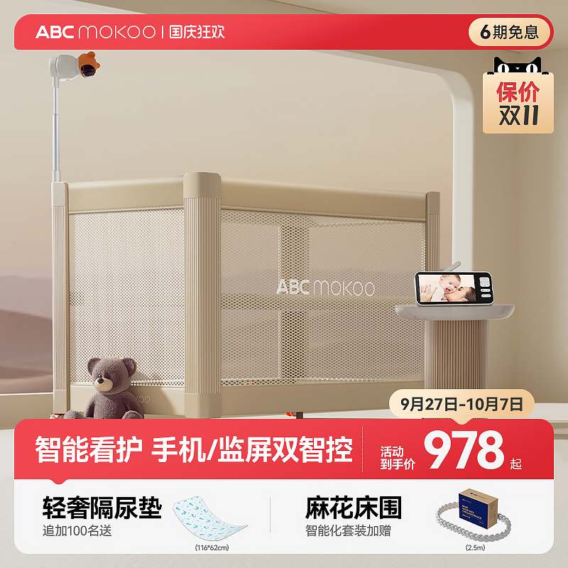 瑞亚智能婴儿床一键开合免安装