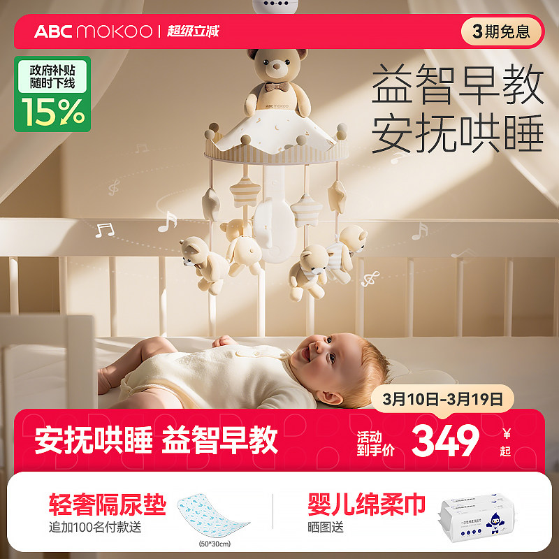 ��������˯����ԸС��-����ֱ��﮵�� ABCmokoo�����������ִ��� 296.65Ԫ(������)