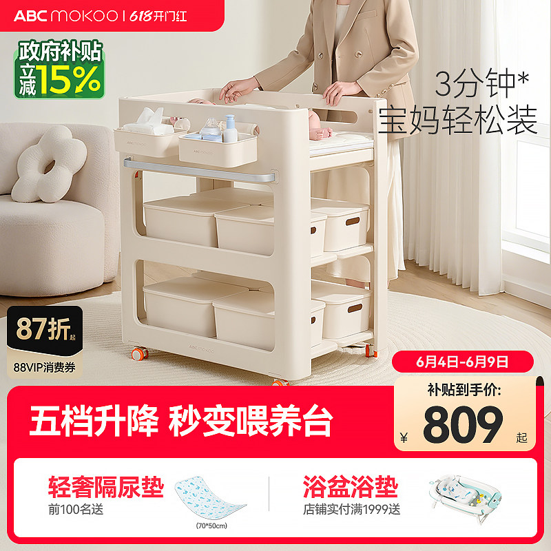 ABCmokoo贝迪尿布台婴儿护理台多功能可折叠宝宝喂养台收纳柜一体