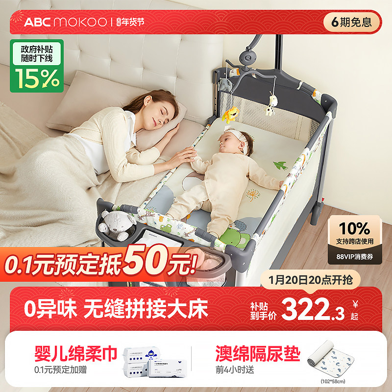 ABCmokoo帕尼婴儿床折叠宝宝床可移动新生儿摇篮床多功能拼接大床,住宅家具,婴儿床,淘宝优惠券,粉丝福利购,淘宝优惠卷