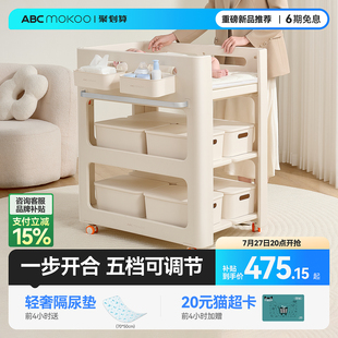 ABCmokoo贝迪尿布台婴儿护理台新生儿洗澡抚触多功能可折叠婴儿床