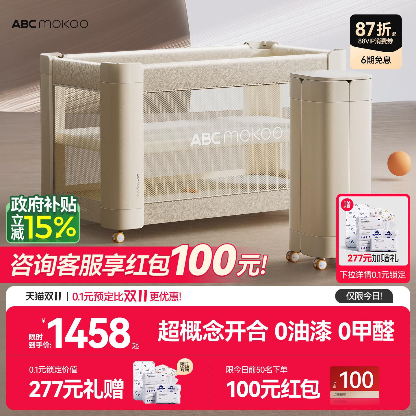 ABCmokoo赫特婴儿床新生4D睡眠舱折叠拼接大床便携可移动bb宝宝床