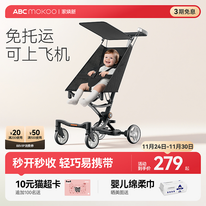 ABCmokoo口袋车铝合金轻至4.2kg