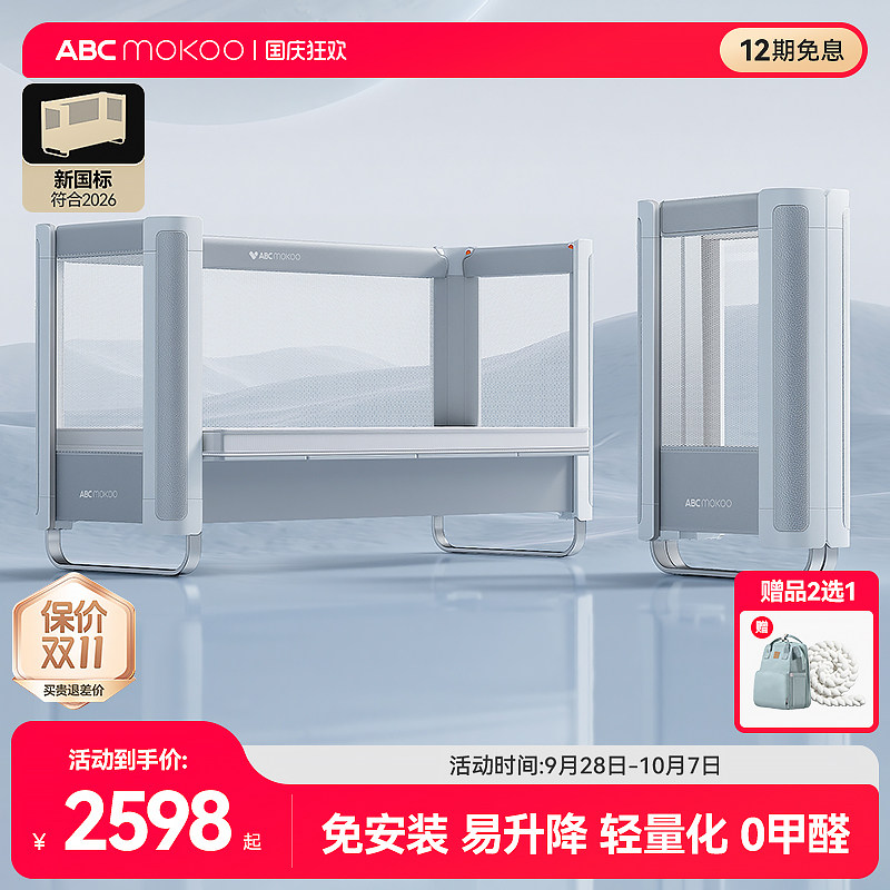 ABCmokoo倍斯多功能儿童拼接床图片