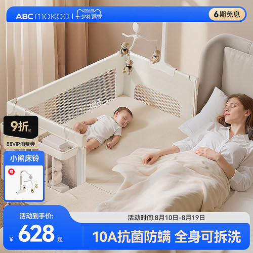 ABCmokoo戴蒙婴儿床可折叠可移动