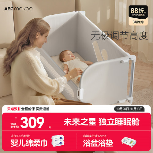 abcmokoo床护栏便携式可折叠