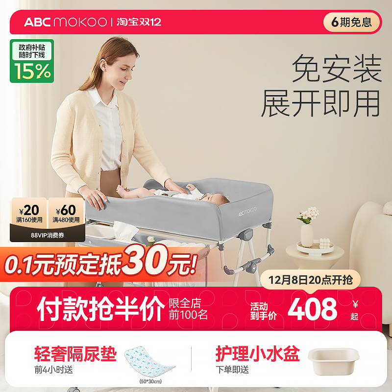 abcmokoo免安装婴儿尿布台可折叠