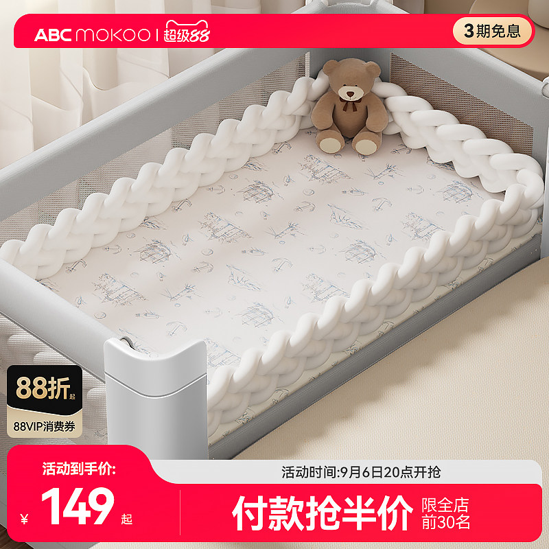 ABCMOKOO麻花床围防螨抗菌纤维图片