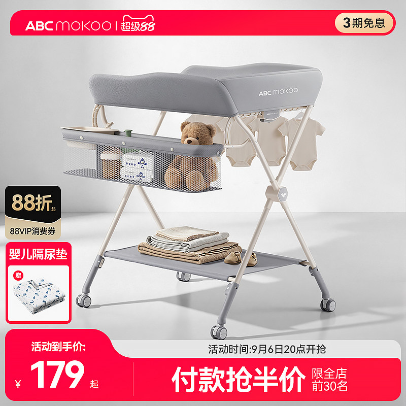 ABCmokoo婴儿尿布台多功能可折叠图片