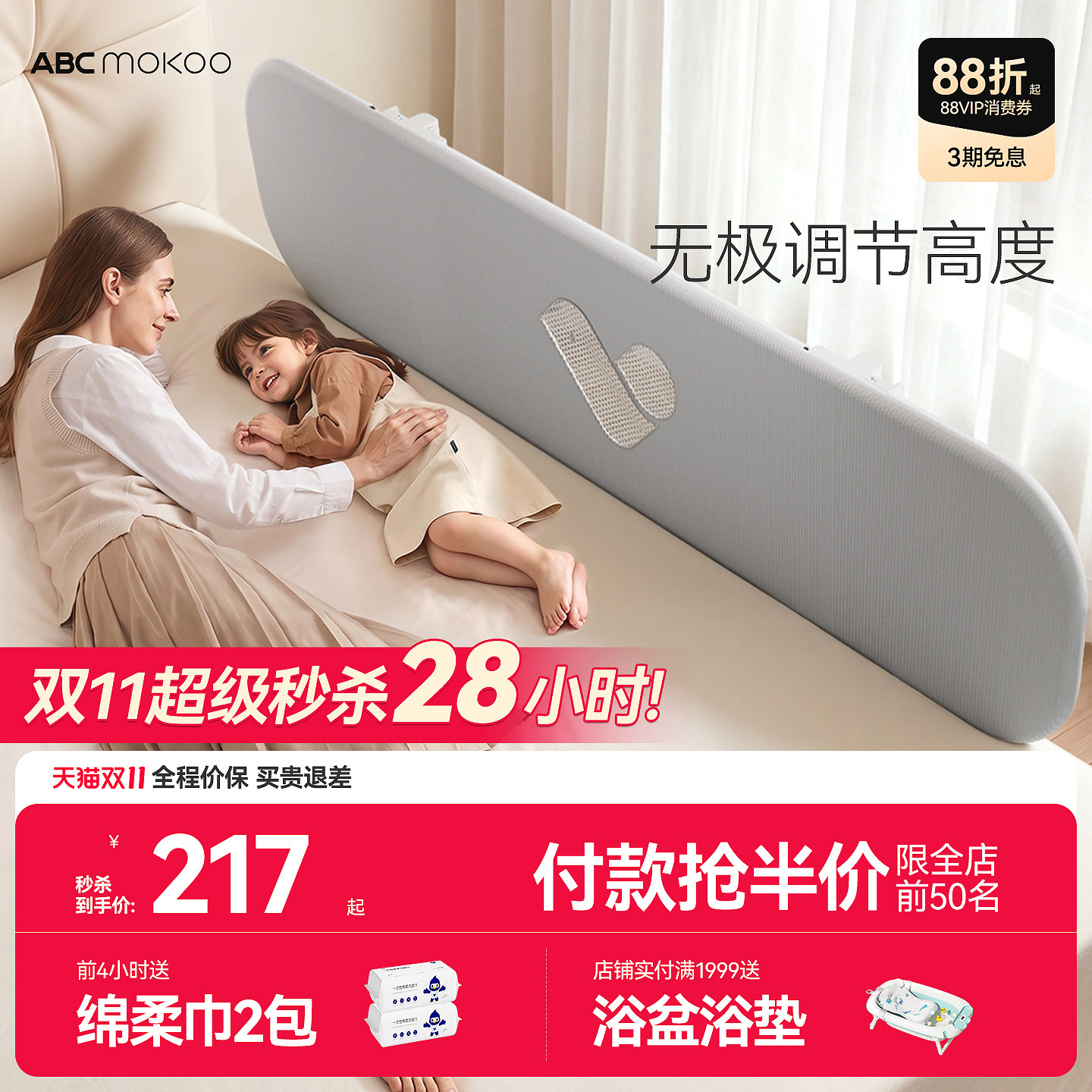 ABCmokoo床围栏护栏婴儿一面便携式折叠单面宝宝围栏床中床防护栏