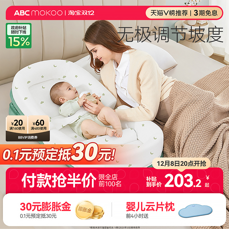 abcmokoo婴儿防吐奶斜坡垫斜坡枕