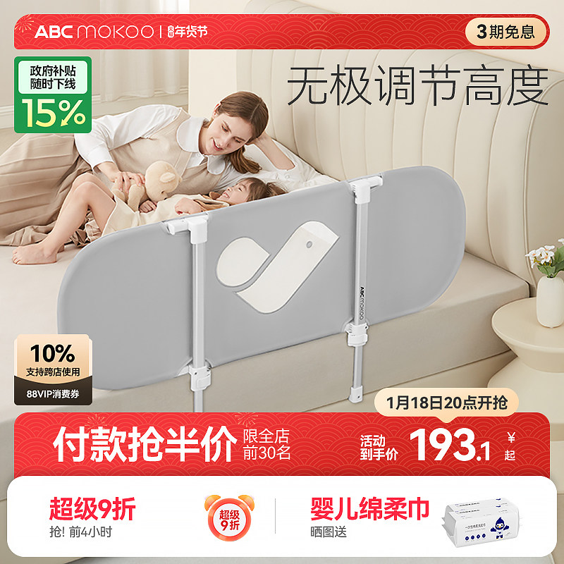 ABCmokoo床围栏护栏婴儿一面便携式折叠儿童单面宝宝围栏防摔护栏