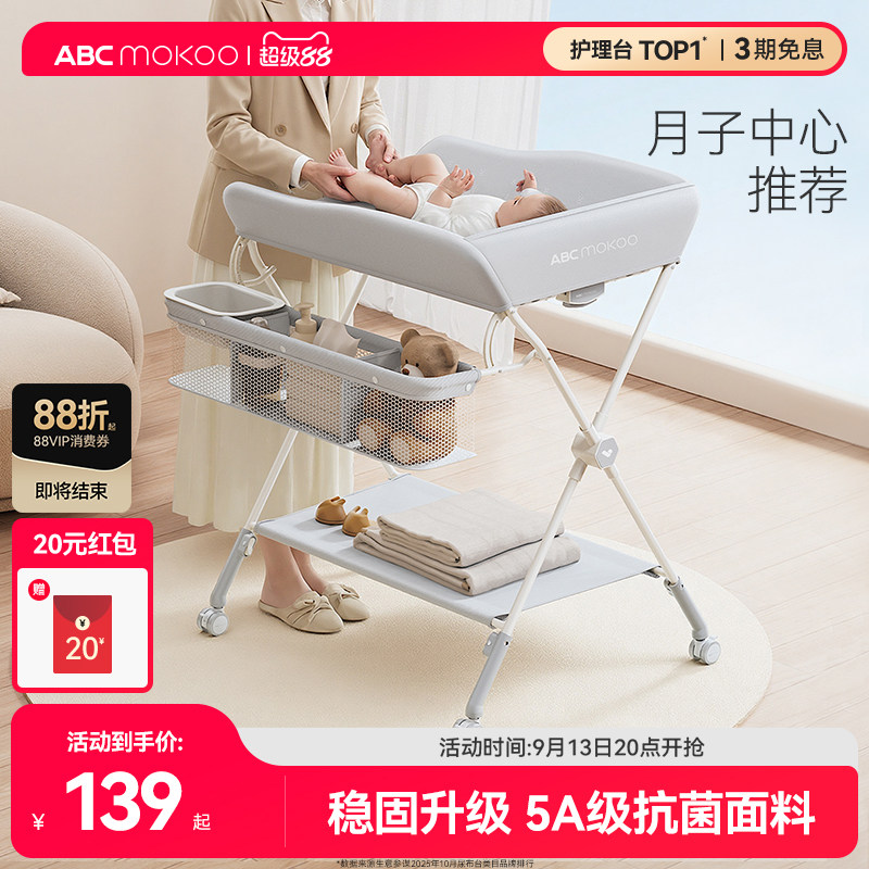 ABCmokoo婴儿尿布台多功能可折叠图片