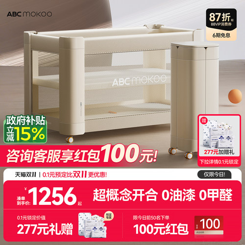 赫特折叠婴儿床一键开合多功能