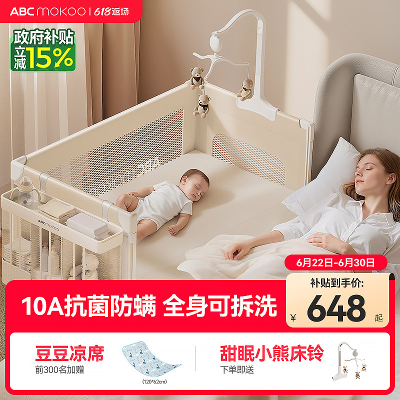 ABCmokoo戴蒙多功能婴儿床可折叠移动拼接大床全身可拆洗宝宝床 - 实物图