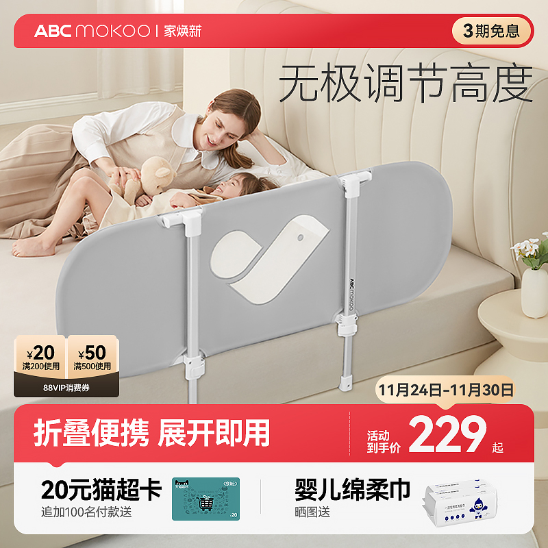 abcmokoo床护栏便携式可折叠