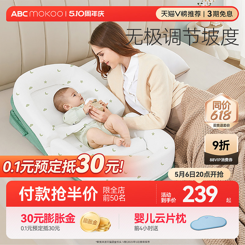 ABCmokoo婴儿防吐奶斜坡垫防溢奶呛奶枕头新生儿床中床躺喂奶神器
