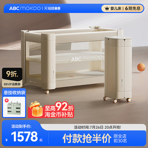 赫特折叠婴儿床一键开合多功能