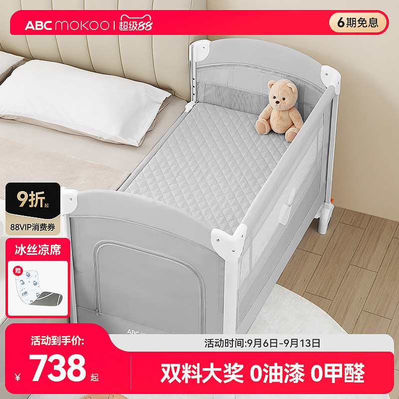 ABCmokoo折叠婴儿床无油漆拼接床图片