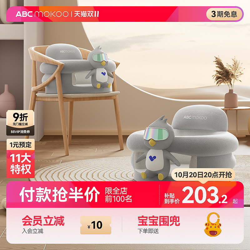 婴儿学坐椅宝宝坐立神器护脊座椅