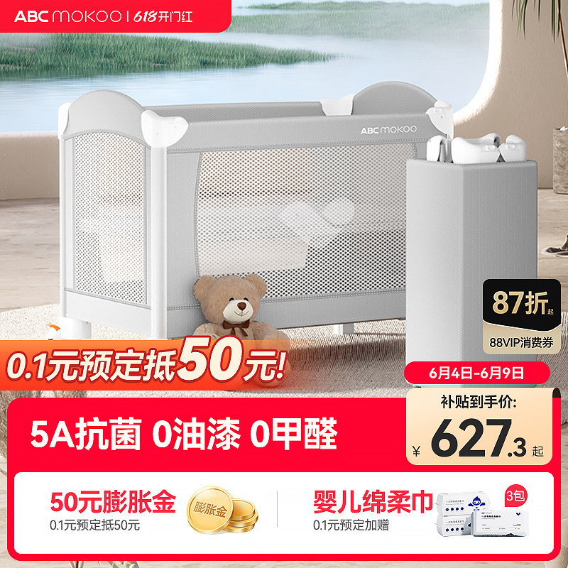 ABCmokoo索拉折叠婴儿床拼接大床多功能新生bb床便携可移动宝宝床