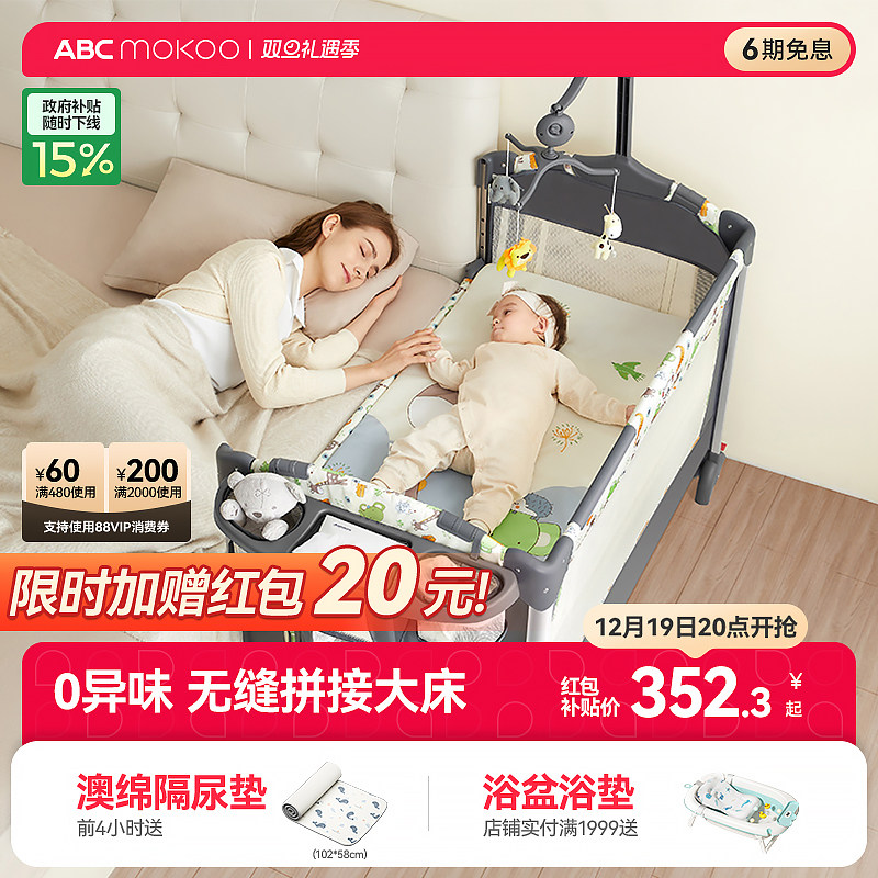 ABCmokoo帕尼婴儿床折叠宝宝床可移动新生儿摇篮床多功能拼接大床