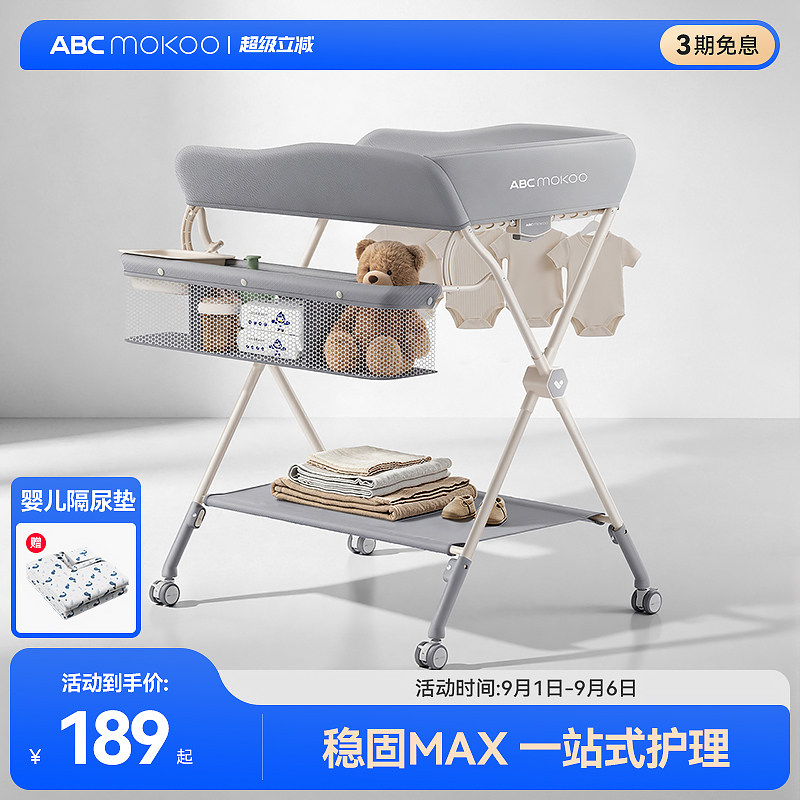 ABCmokoo婴儿尿布台多功能可折叠图片