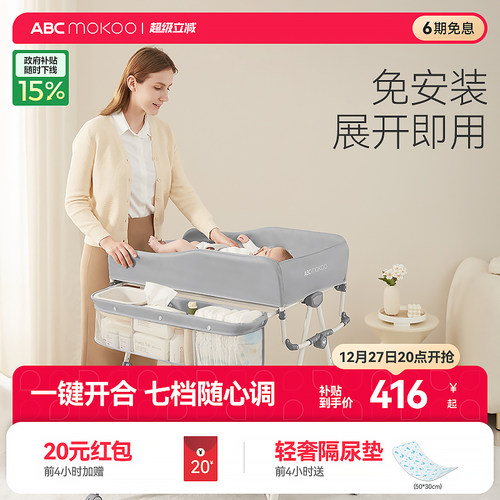 abcmokoo免安装婴儿尿布台可折叠