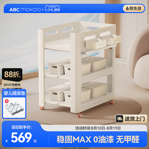 ABCmokoo尿布台多功能可折叠