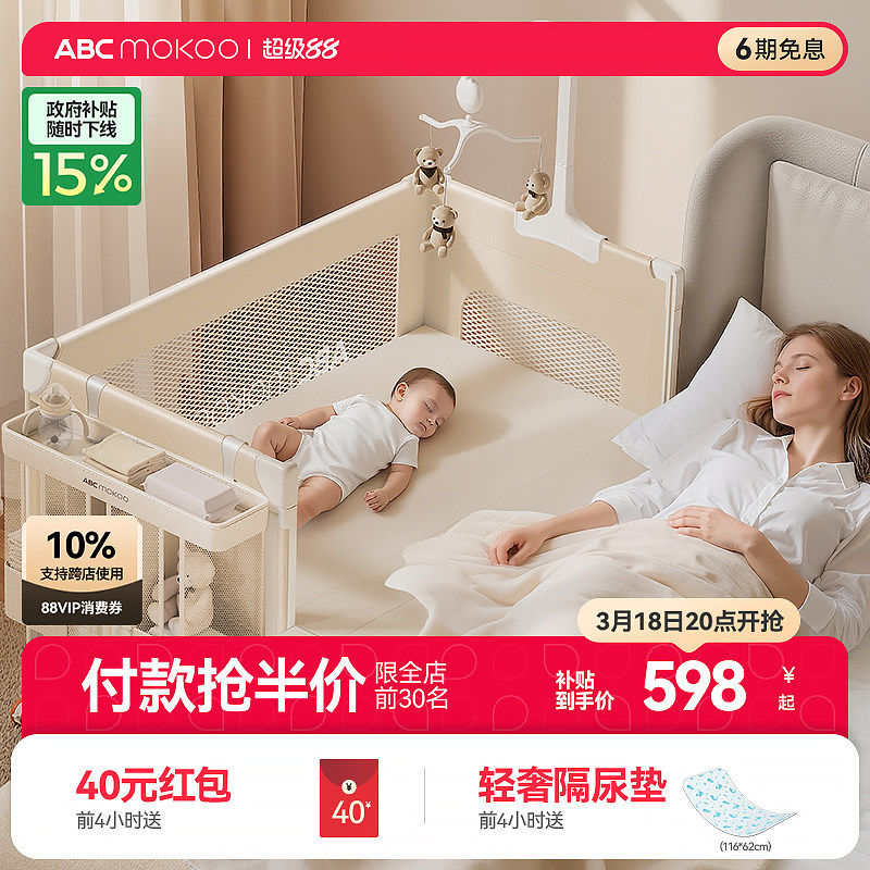 ABCmokoo����Ӥ�������۵����ƶ�¬��ŵ��ȫϵ������+�ӳ��壩 1220mm*680mm ��ܽṹ ��װ  647.7Ԫ(������)