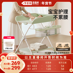 【李佳琦超级年货时尚节】ABCmokoo艾瑟婴儿尿布台折叠宝宝护理台
