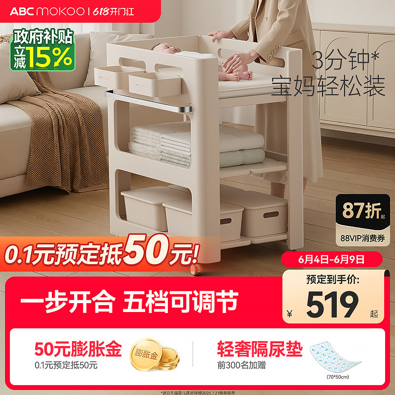 ABCmokoo贝迪尿布台婴儿护理台新生儿洗澡抚触多功能可折叠喂养台