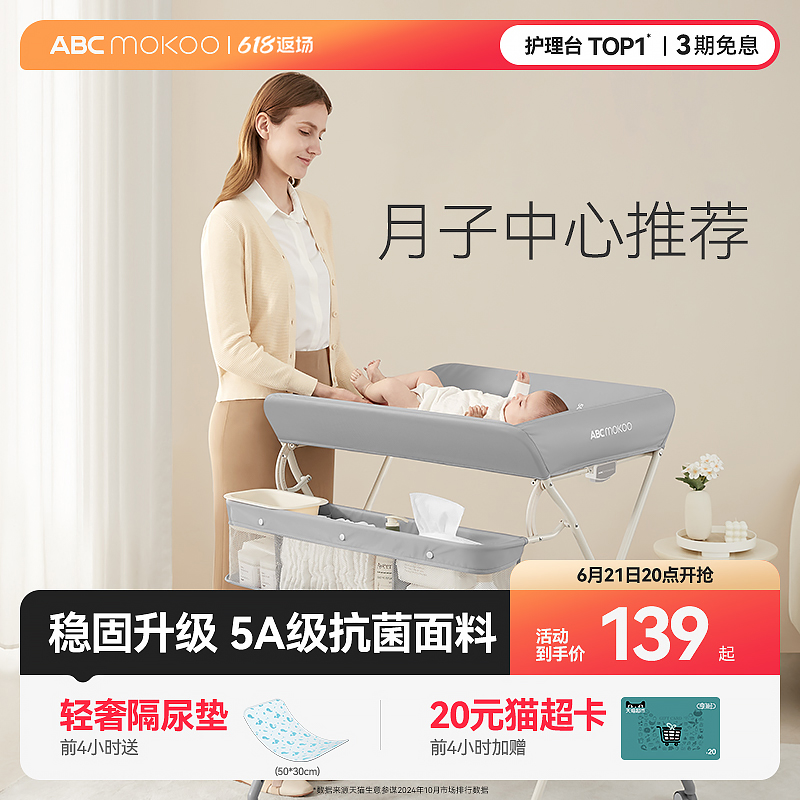 ABCmokoo婴儿尿布台多功能可折叠