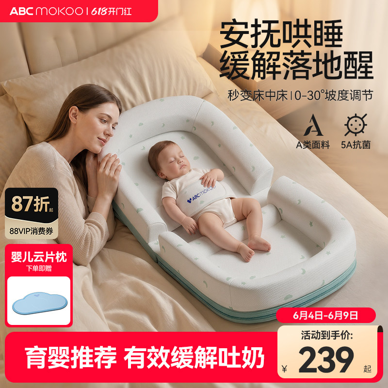 ABCmokoo婴儿防吐奶斜坡垫防呛奶斜坡枕头新生儿床中床躺喂奶神器
