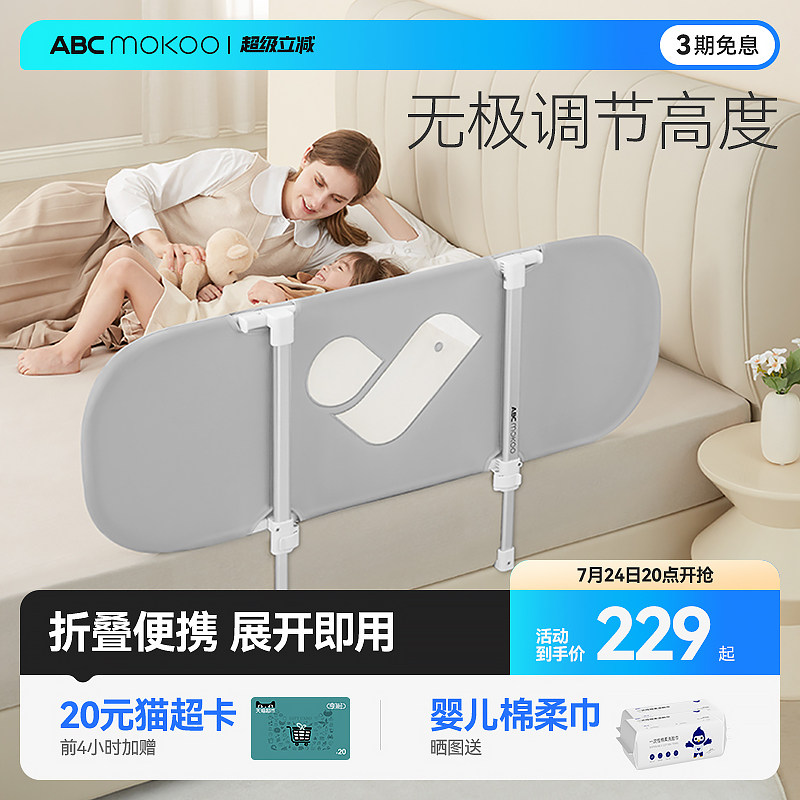 ABCmokoo床围栏护栏婴儿一面可携式折叠儿童单面宝宝围栏防摔护栏