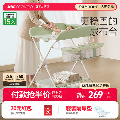 abcmokoo换尿布台护理台可折叠
