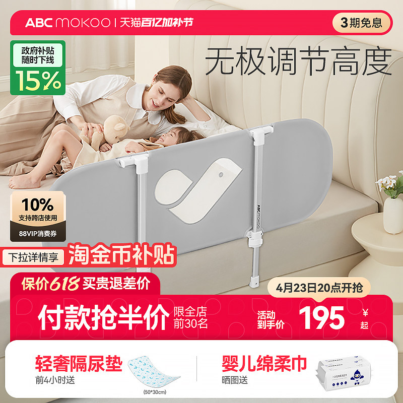 ABCmokoo床围栏护栏婴儿一面便携式折叠单面宝宝围栏床中床防护栏