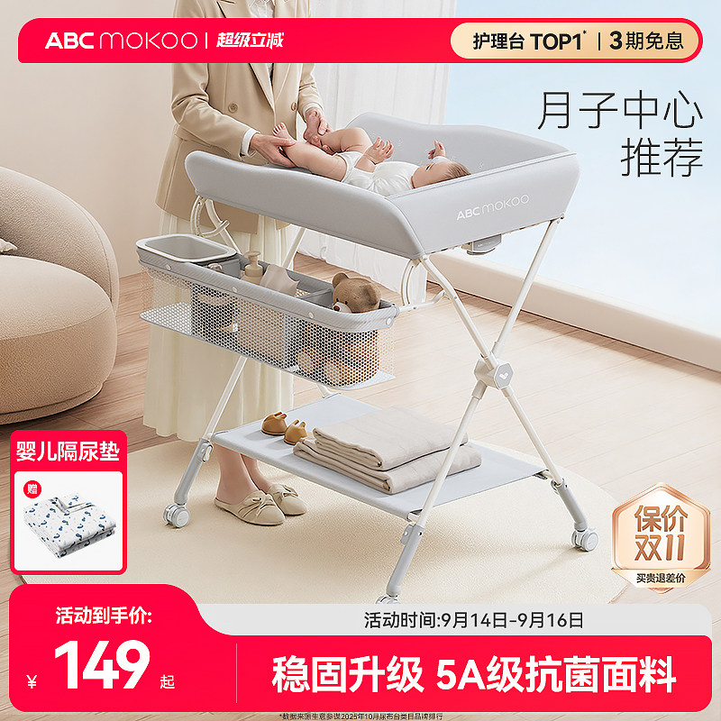 ABCmokoo婴儿尿布台多功能可折叠图片