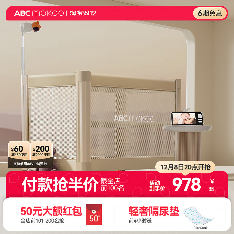 ABCmokoo智能婴儿床可折叠移动便携拼接大床多功能新生宝宝折叠床