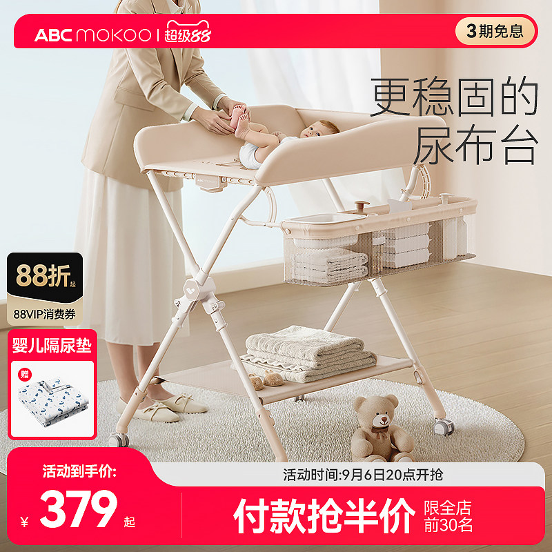 ABCmokoo艾瑟婴儿尿布台折叠护理台马年生肖款宝宝抚触按摩多功能图片