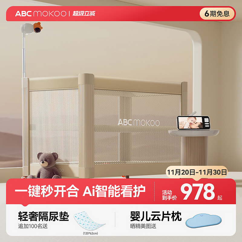 瑞亚智能婴儿床一键开合免安装