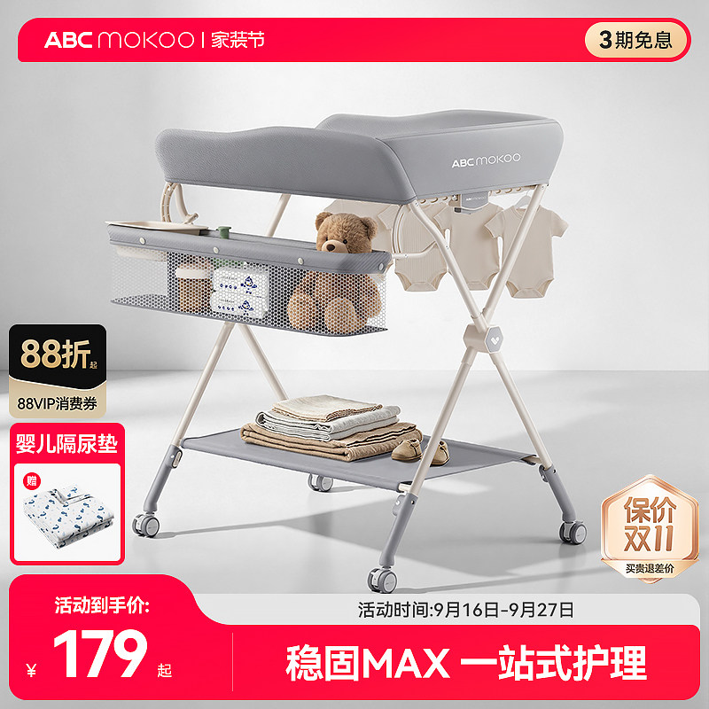 ABCmokoo婴儿尿布台多功能可折叠										