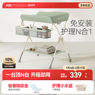 ABCmokoo艾瑟婴儿尿布台宝宝可折叠护理台