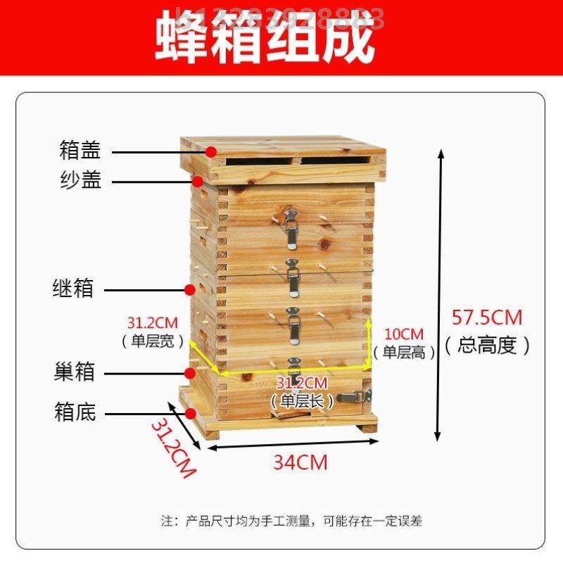 蜜蜂五层格子箱土养箱诱蜂箱全套杉木诱野蜂诱蜂桶巢蜜箱土蜂专用