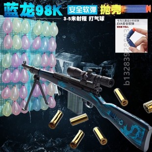 摆地摊打气球夜市打靶枪98K射击儿童软弹家用全套设备幼儿园活动