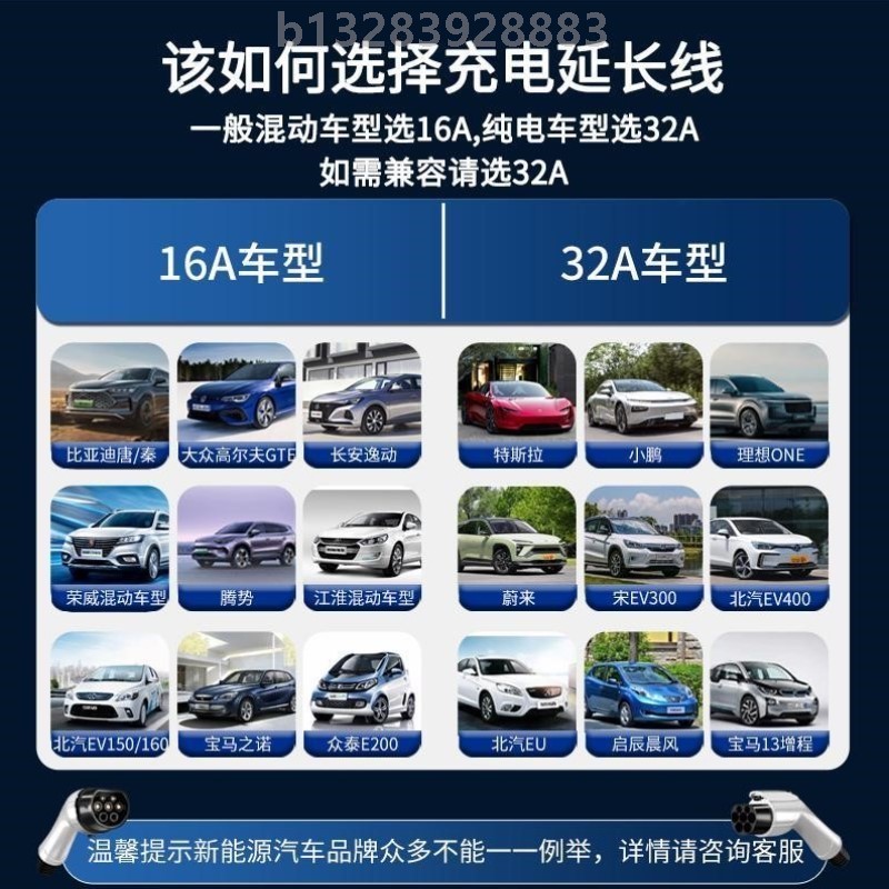 新能源电动汽车充电桩延长线比亚迪五菱北汽充电枪加长线32a7kw