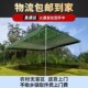 斜面停车棚工地帐篷养殖帐篷大排档雨蓬户外帐篷酒席