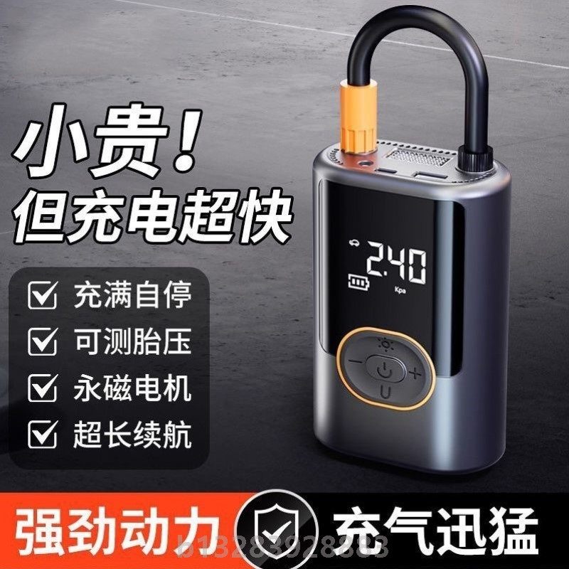 车载无线充气泵电动车自动充气泵摩托车小车迷你充气宝打气筒便携