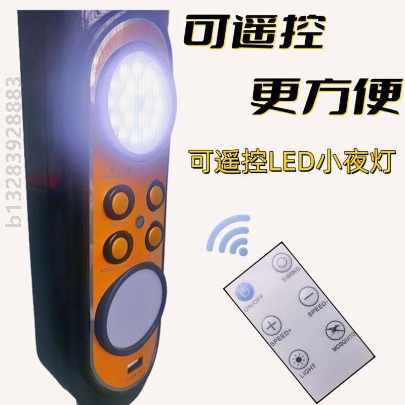 2025新款太阳能风扇遥控16寸家用户外露营驱蚊充电风扇落地扇218